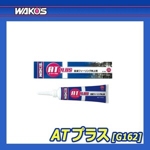 WAKO'S ワコーズ ATプラス AT-P G162 [150mL]