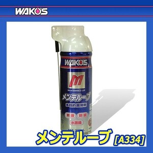 WAKO'S ワコーズ メンテルーブ MTL A334 [220mL]