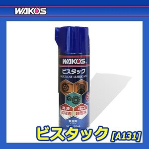 WAKO'S ワコーズ ビスタック VT-A A131 [420mL]