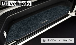 UIvehicle スライドドアステップマット (ネイビーxネイビー) ハイエース 200系 ※片側スライドドア(助手席側) パワースライド有り