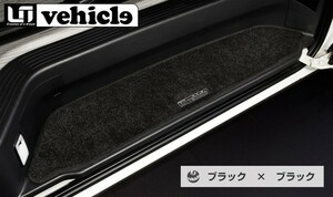 UIvehicle スライドドアステップマット (ブラックxブラック) ハイエース 200系 ※片側スライドドア(助手席側) パワースライド有り