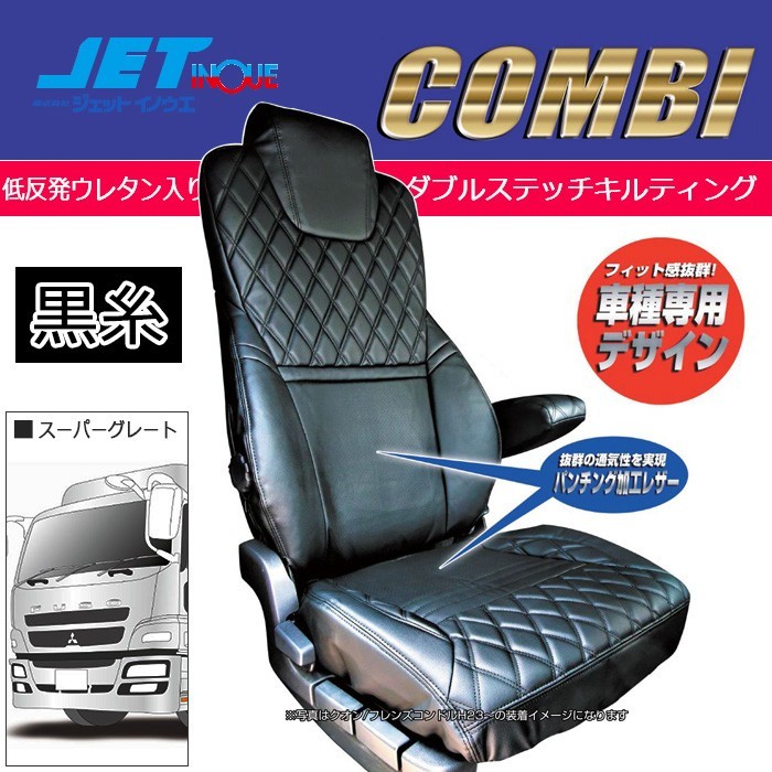 2023年最新】ヤフオク! -スーパーグレート運転席シートの中古品・新品