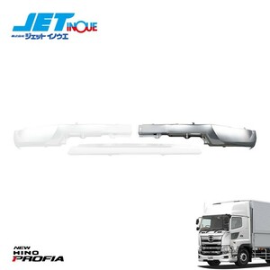 JETINOUE ジェットイノウエ ’17プロフィア用 フロントバンパーエプロン LH (HIGHタイプ 幅広タイプ) [HINO 大型 ’17プロフィア H29.5~