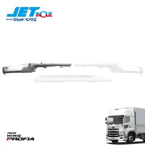 JETINOUE ジェットイノウエ ’17プロフィア用 フロントバンパーエプロン RH (LOWタイプ 標準タイプ) [HINO 大型 ’17プロフィア H29.5~