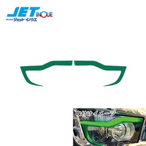 JETINOUE jet inoue eyeline film left right set green [FUSO *17 Super Great H29.5~]