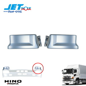 JETINOUE jet inoueNEW Profia bumper extension R/L left right set [HINO NEW Profia H15.11~29.4 * original bumper 