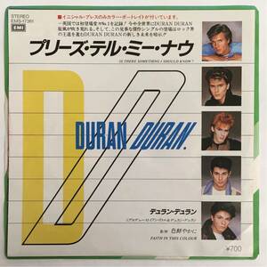 80's/DURAN DURAN/ IS THERE SOMETHING I SHOULD KNOW? プリーズ・テル・ミー (7") 国内盤 白ラベル・プロモ、B面はLP未収曲 (g235)