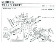 [中古] シマノ / 99ステラ 10000PG (01460)/部品番号 126 ピニオンギア 送料385円!! 検)鬼レア 部品 パーツ ジャンク 廃番レアモノ入手困難_画像2