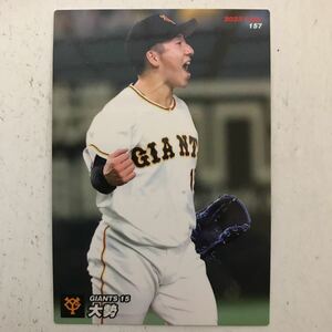 プロ野球チップスカード 2022 第3弾 大勢 157