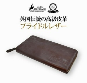 THOMAS 日本製 ブライドルレザー ラウンドファスナー ジッパー 長財布【GLEN HERITAGE】