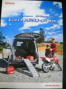 * Honda regular thing Stepwagon Spada catalog mini bike Transporter kit ( motocross * mini bike race race . war participation *