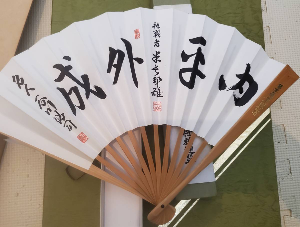 ヤフオク! -「米長邦雄 扇子」(囲碁、将棋) (趣味、スポーツ、実用)の
