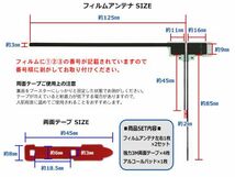 送料無料 L型 地デジ フィルムアンテナ+3M両面テープ １０セット 補修 三菱/アルパイン/パナソニック/ カロッツェリア BG11MO54C10_画像2