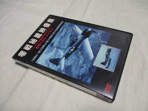 零戦秘蔵映像集 DVD