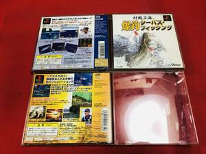 村越正海の爆釣シーバス・フィッシング 村越正海の爆釣日本列島2 お得品！！大量出品中！！ セット