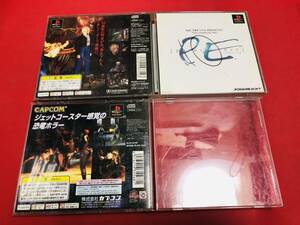 Parasite EVE　パラサイト・イヴ ディノクライシス セット お得品！！大量出品中！！