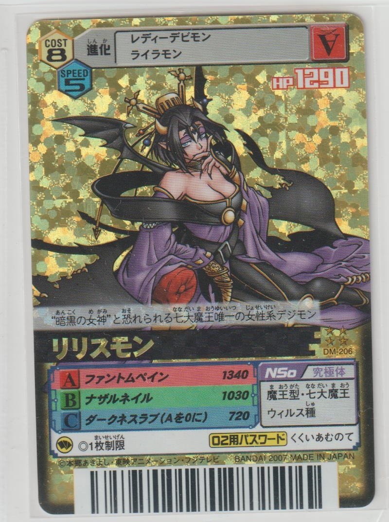 期間限定30%OFF! アジア版 超デジカ大戦 デジモンカード 超デジカ大戦