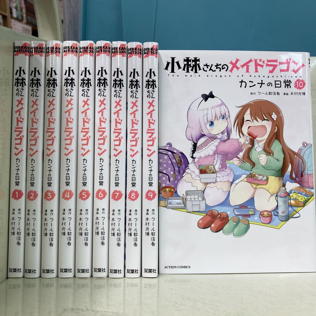んでくださ ヤフオク! - 小林さんちのメイドラゴン 2巻 直筆大