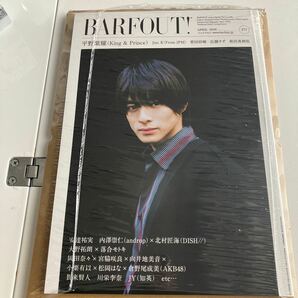 BARFOUT! 271 平野紫耀 未開封