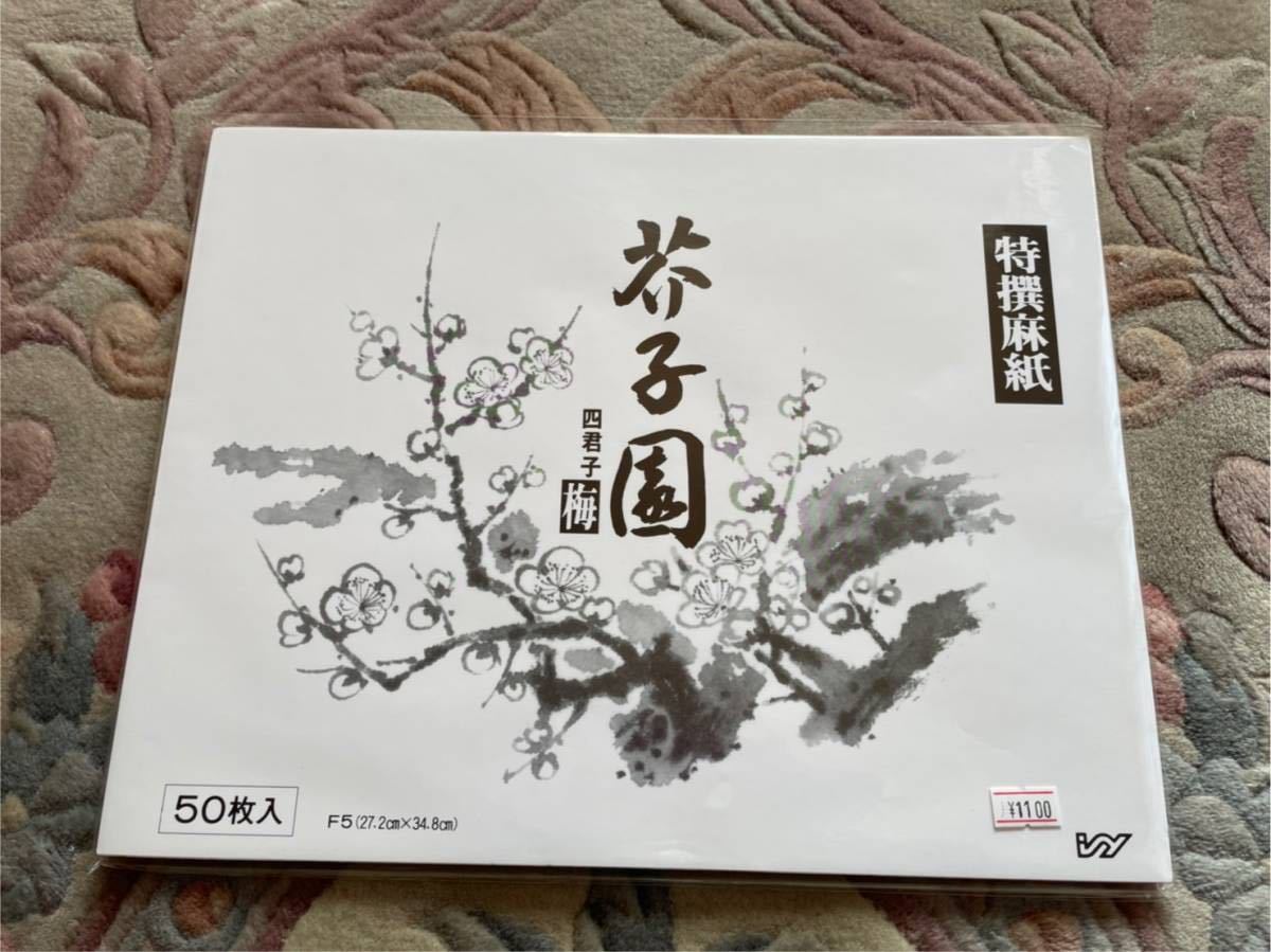 2025年最新】Yahoo!オークション -芥子(美術品)の中古品・新品