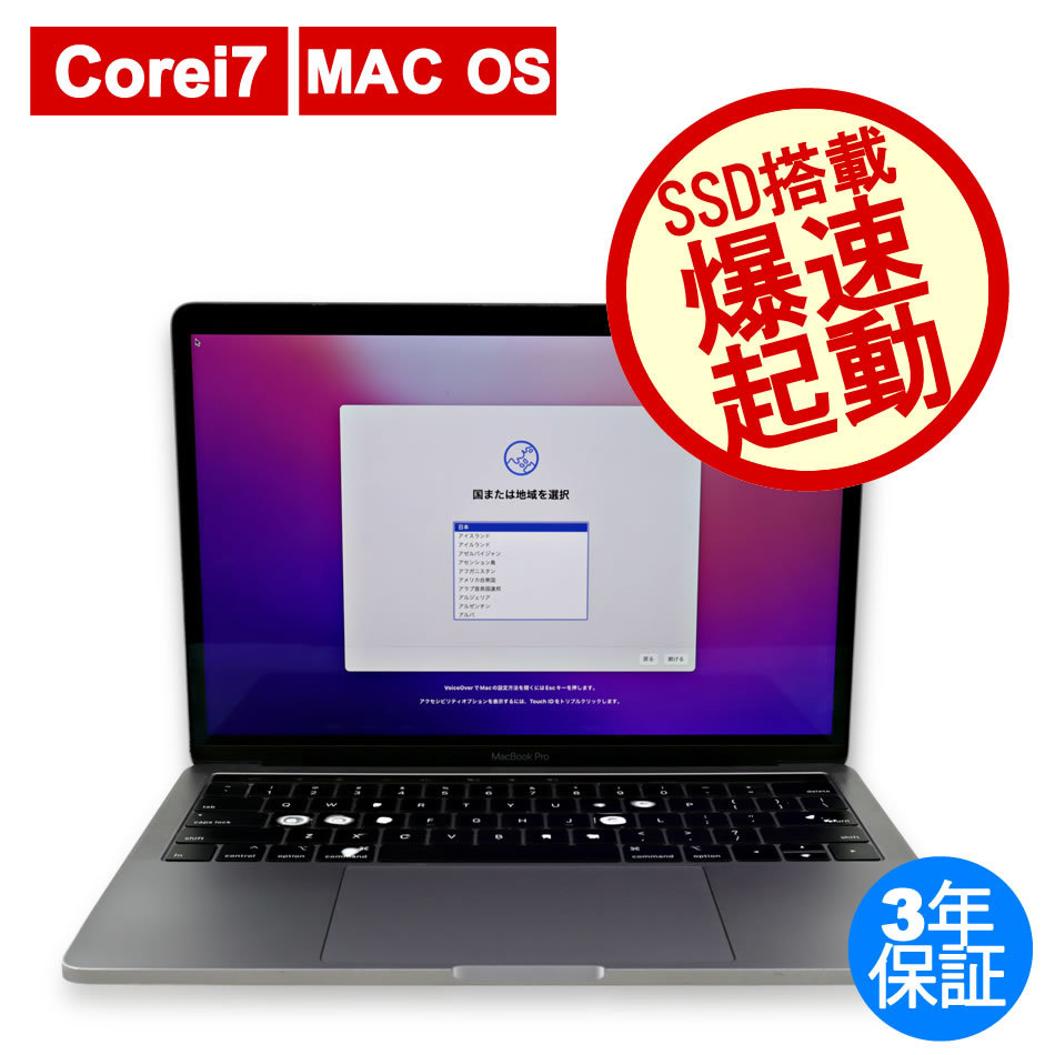 最安値販売中 アップル マックブック MV962J/A PRO MACBOOK プロ ノートPC