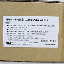 3M キュービトロン II クロスベルト 984F 100×1525mm #36 10本入 未使用_画像3