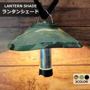  free shipping lantern shade goal Zero Goalzero LED Lenser outdoor camouflage camouflage camouflage 