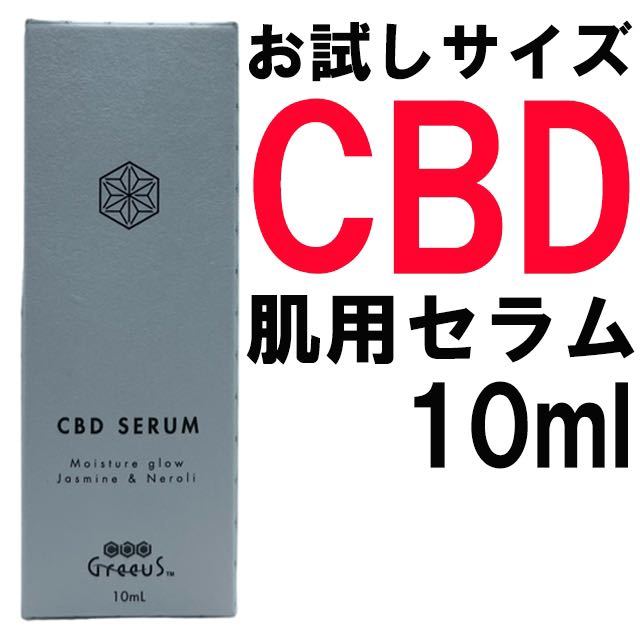 Kannaway キャナウェイ キャナビスビューティー CBDスキンケア
