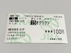 [.... horse ticket series ]o Gris one Japan Dubey 