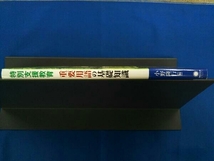 特別支援教育 重要用語の基礎知識 小野隆行_画像3