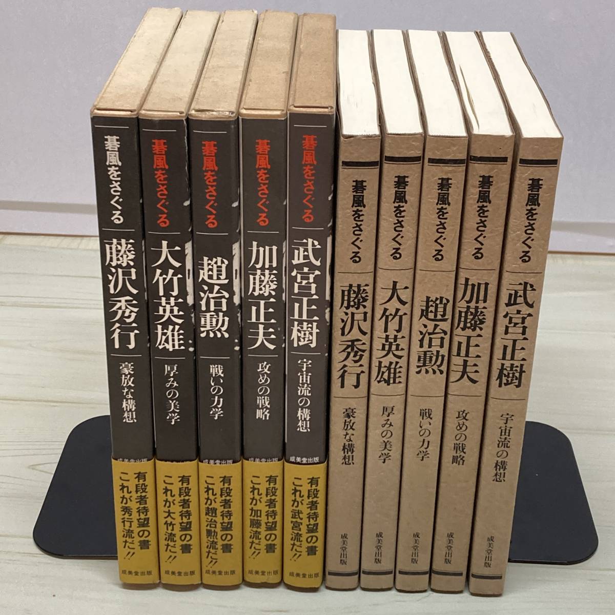 碁風をさぐる 3 趙治勲 戦いの力学