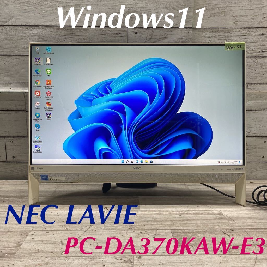 オープニングセール】 Desk NEC LAVIE LaVie All-in-oneデスクトップ