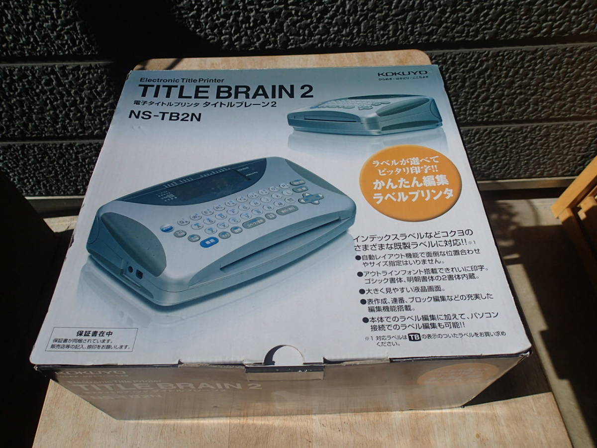 未使用品】 コクヨ タイトルブレーン2 NS-TB2 rutanternate