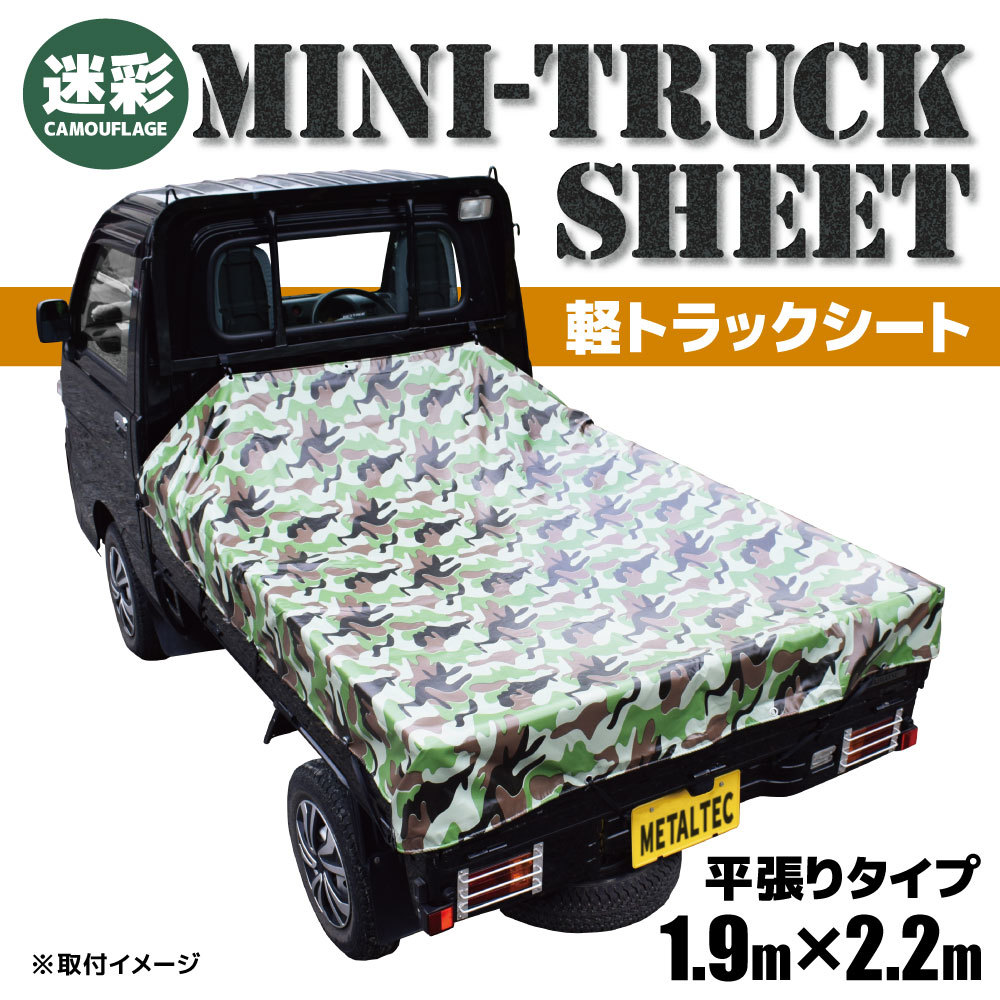 生地 未使用 テイジン ダンプ トラック サイドシート シート用
