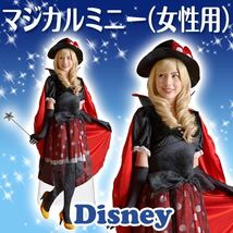 ディズニー コスチューム 大人 女性用 ミニー マジカルミニー 魔法使い ワンピース 仮装 4580370958409_画像1