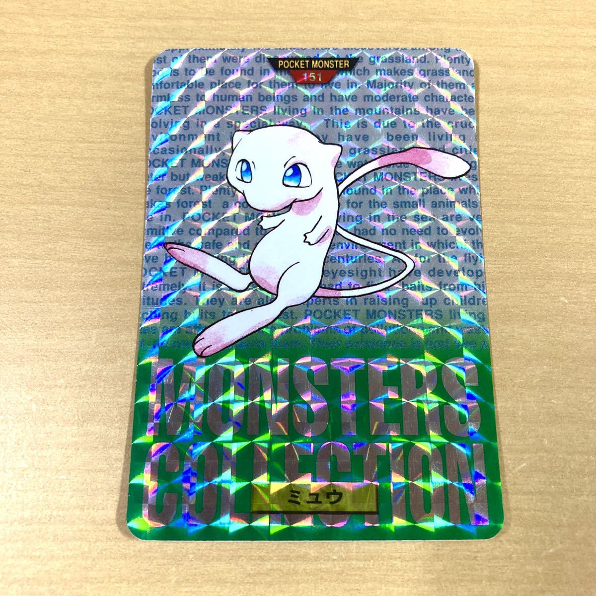 ヤフオク! -「ポケモン カードダス ミュウ」(【削除予定】その他 ヤフオク! -「ポケモン カードダス ミュウ」(【削除予定】その他
