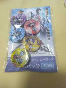  Ultraman new generation hero z higashi . railroad stamp Rally all station champion's title Complete can badge 5 piece set 2018 not for sale limitation gift 