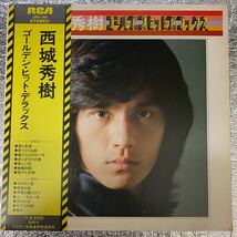 再生良好　LP　西城秀樹/ゴールデン・ヒット・デラックス/JRX-26_画像1