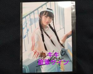 Art hand Auction [Not for sale novelty] Lucky2 Sato Hiki a Aikotoba Live venue limited bonus autographed photo card, Celebrity Goods, photograph