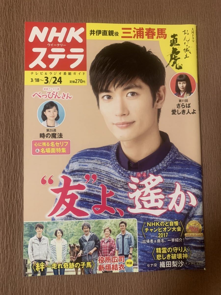 別冊 Act. Vol.23 三浦春馬さん表紙 期間限定お値下げ中! アート