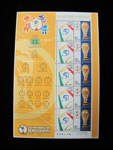 記念切手シート　2002　FIFAワールドカップ 決勝　80円切手