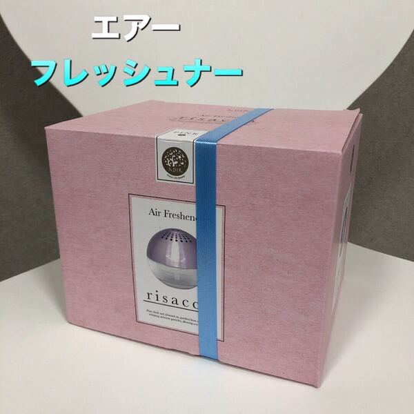 新品 ADIR アディール risacca リサッカ Sサイズ ピンク エアーフレッシュナー 空気清浄機