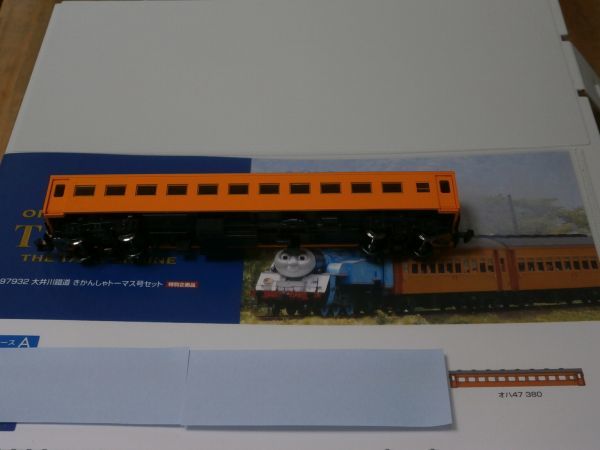 オハ47-398 動力車 TOMIX 97932 大井川鐵道 きかんしゃトーマス号