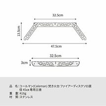 五徳 コールマン(Coleman) 焚火台専用 ファイアーディスク直径45cm 専用 焚き火 携帯便利 コンパクト アウトドア キャンプ_画像7