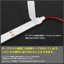 【2本入り】 LEDテープライト 12V 防水 3チップ 30cm (白ベース) 発光色：青色_画像5