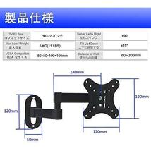 JXMTSPW モニター テレビ壁掛け金具 14-27インチ 液晶モニター対応 回転式左右移動式 上下角度調節 前後伸縮 最大VESA規格100*_画像2