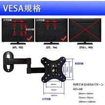 JXMTSPW モニター テレビ壁掛け金具 14-27インチ 液晶モニター対応 回転式左右移動式 上下角度調節 前後伸縮 最大VESA規格100*_画像8