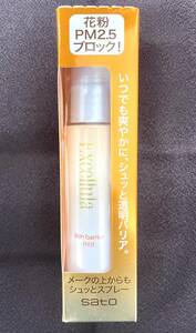 ＃1741【新品未使用】 エクセルーラ スキンバリア　50ml　顔　髪用(^^♪　花粉・PM２．５をブロック!!