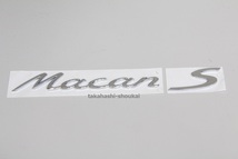 【新品】ポルシェ純正部品 マカン リアトランク メッキエンブレム ’Macan S’　リヤトランクゲート用_画像2