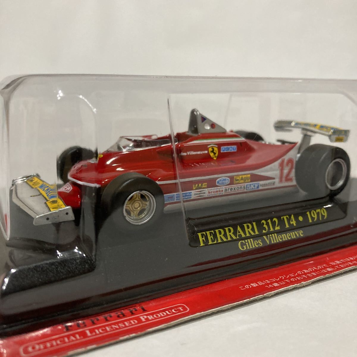 フェラーリ312T4の値段と価格推移は?|22件の売買データから